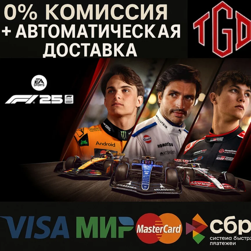 F1 25-Iconic Edition Steam УК+Китай+РФ сменой регион