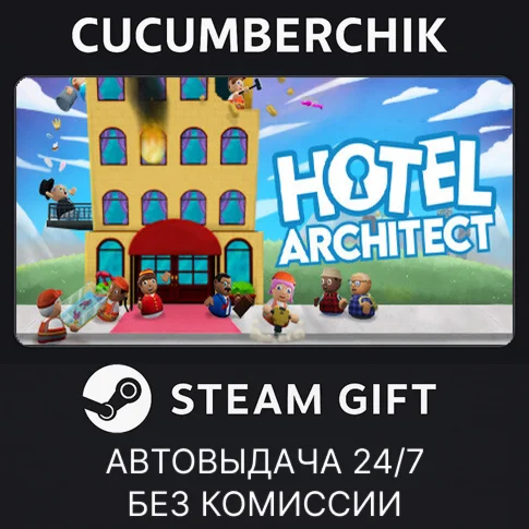 Hotel ArchitectSTEAM GIFT AUTORU/УКР/КЗ/СНГ