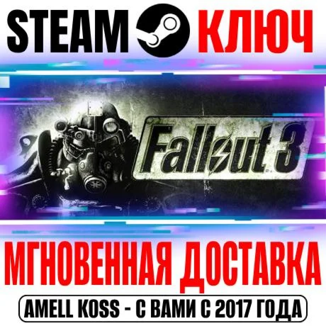 Fallout 3 GOTY +Все DLC Steam Ключ РФ+Мир +Бонус