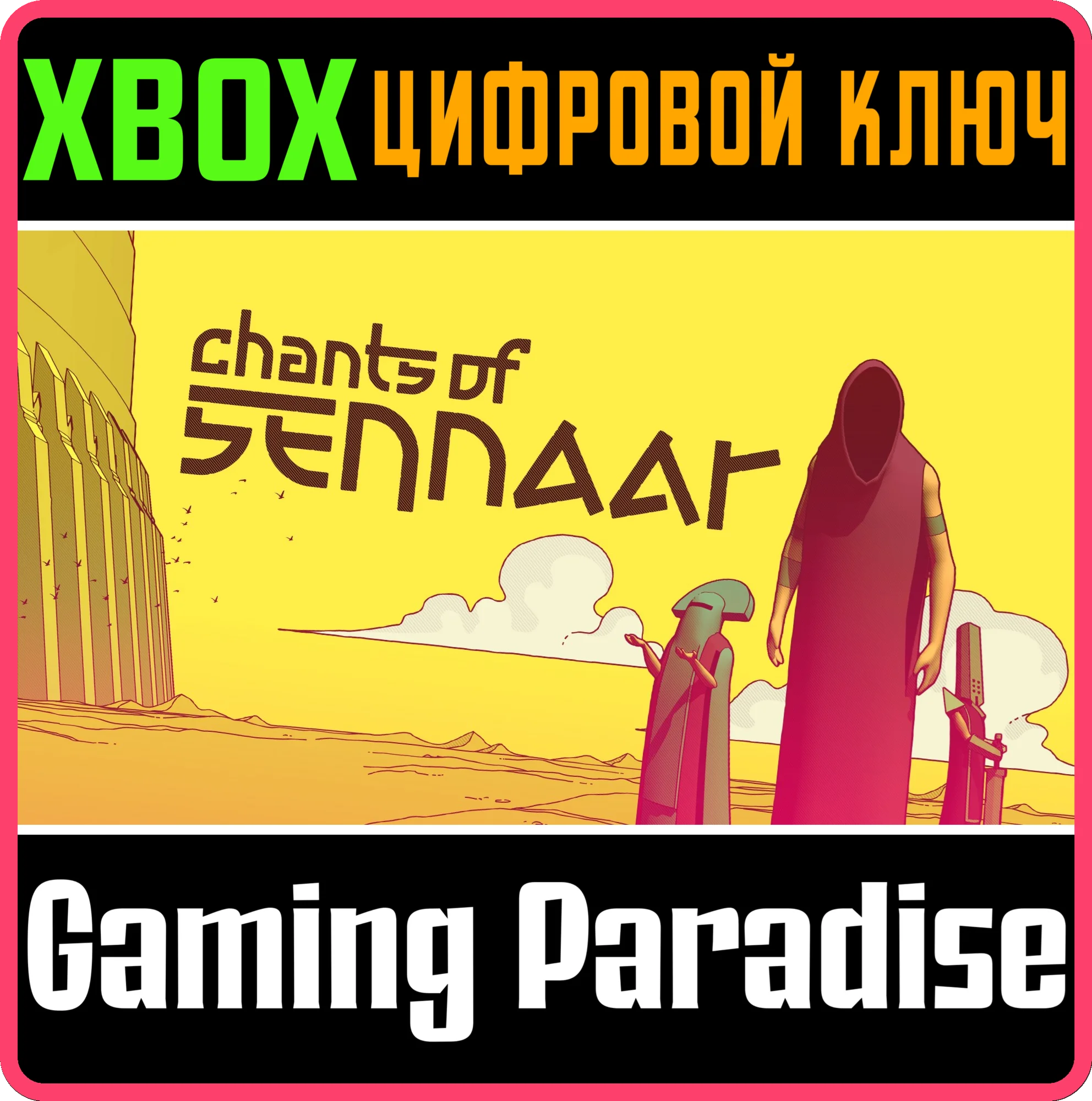 ПОЛНОЕ ИЗДАНИЕ СРЕДИЗЕМЬЕ: ТЕНИ ВОЙНЫXBOX+PCКЛЮЧ