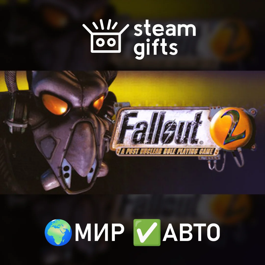 Fallout 2: A Post Nuclear RP GameМИРАВТО