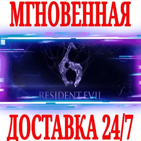 Resident Evil 6  Complete SteamРФ+Весь МирKey +