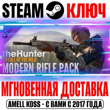 theHunter Call of the Wild Modern Rifle Pack Steam Ключ