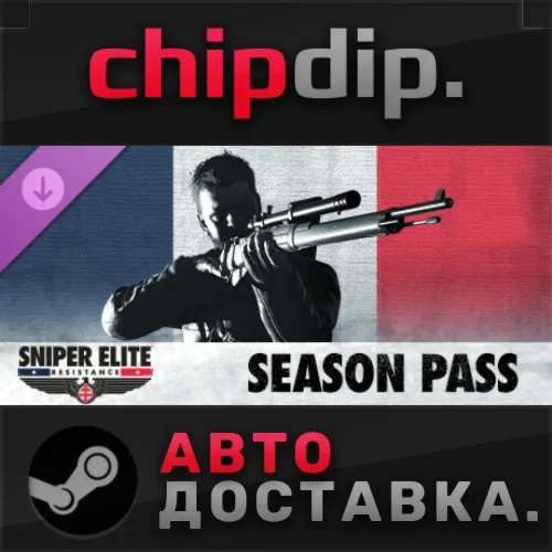 Sniper Elite: Resistance Season Pass DLC STEAM АВТО