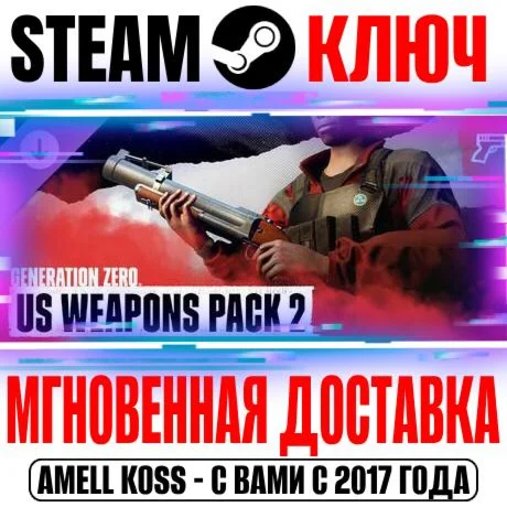 Generation Zero US Weapons Pack 2 Steam Ключ РФ+Мир