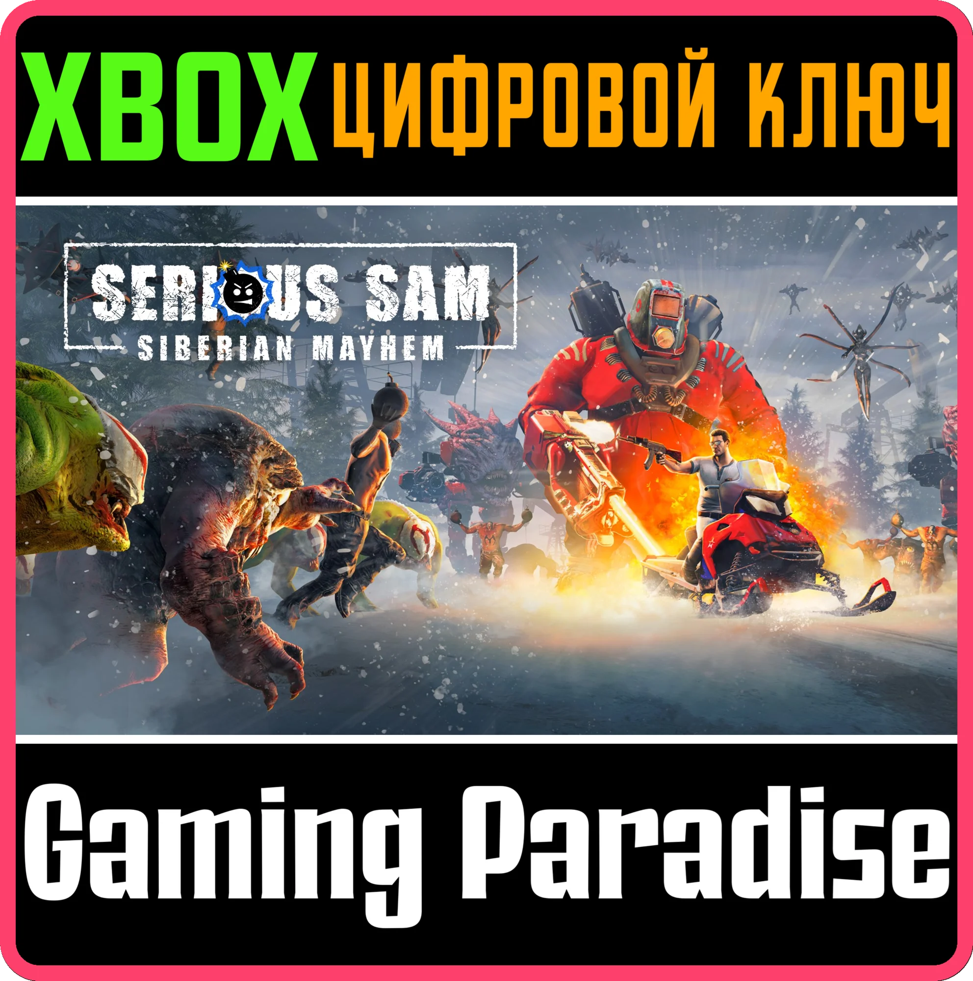 SERIOUS SAM: SIBERIAN MAYHEM XBOX SERIES SX КЛЮЧ/КОД