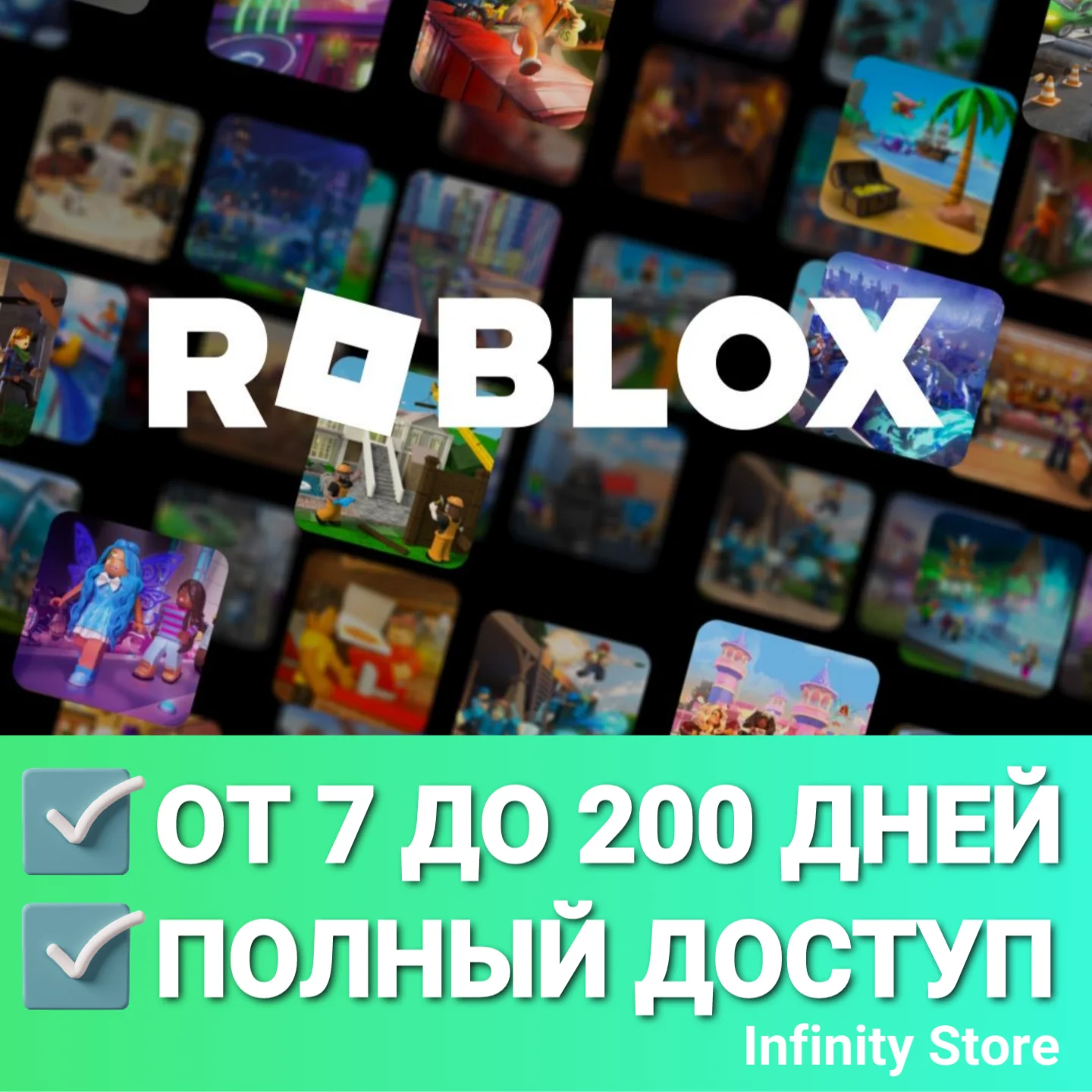 Новый аккаунт Roblox от 7 до 200 дней + Почта YBA