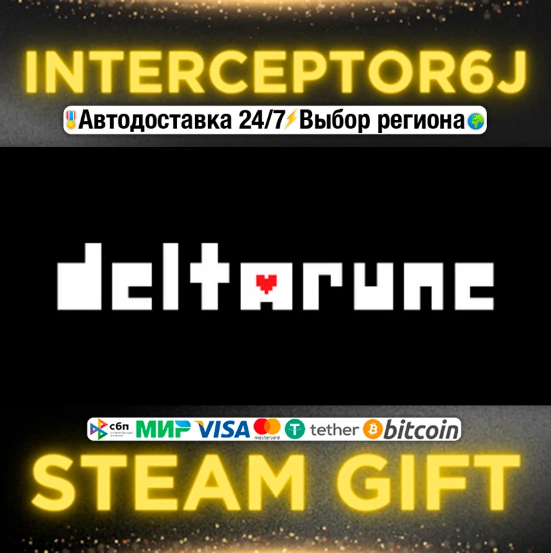 DELTARUNE Все регионыSTEAM 0%