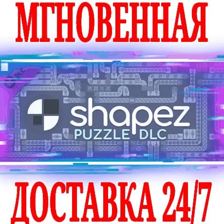 shapez Puzzle DLC shapezio SteamРФ+МирKey +