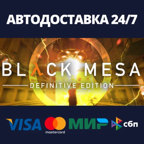 Black Mesa Steam Россия