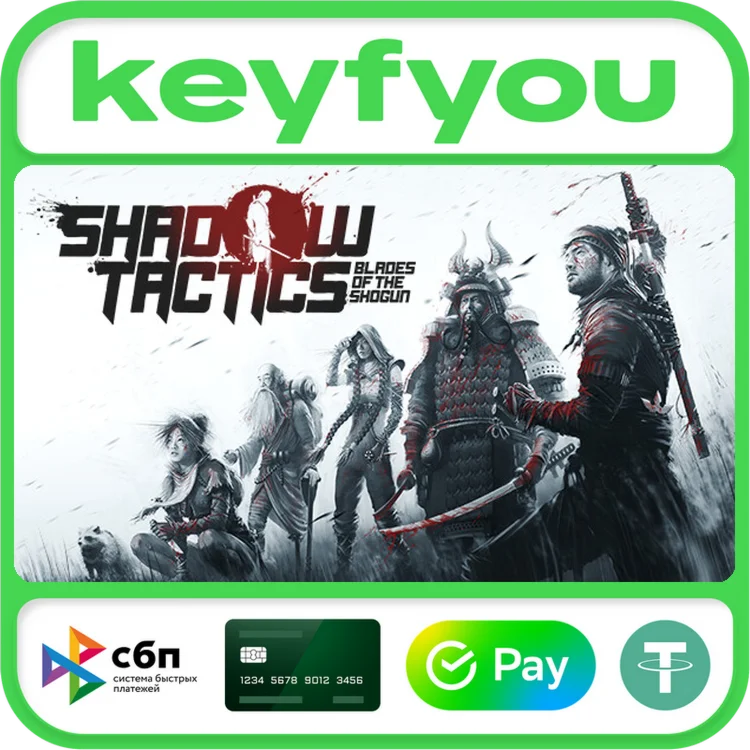 Shadow Tactics: Blades of the Shogun / STEAM КЛЮЧ