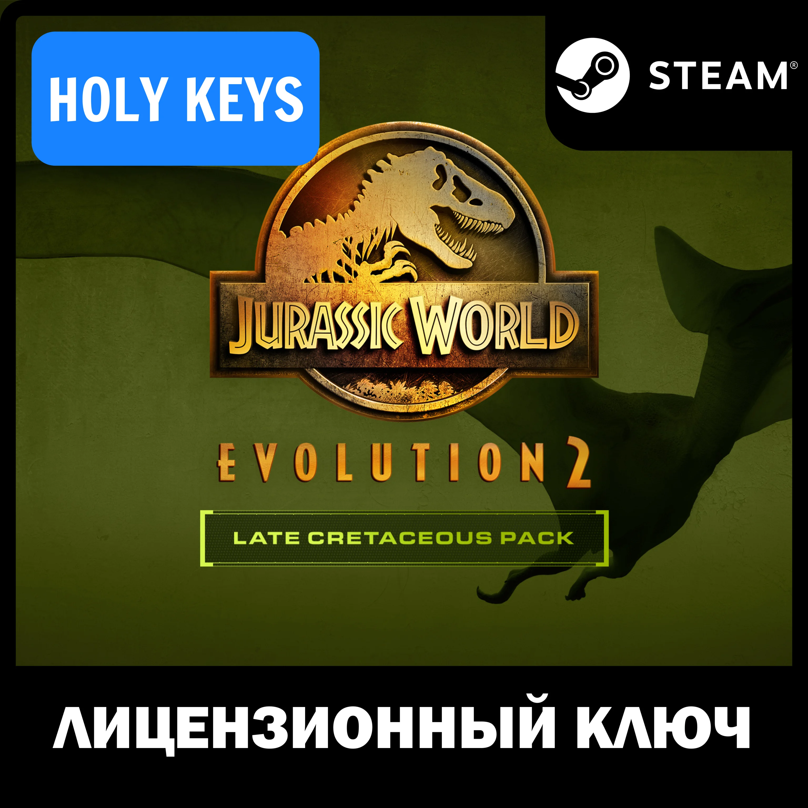 Jurassic World Evolution 2: Late Cretaceous Pack