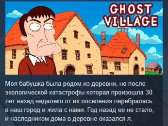 Ghost Village STEAM KEY REGION FREE GLOBAL+РОССИЯ