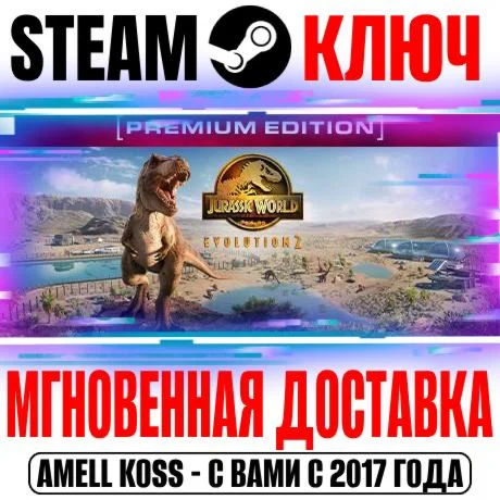 Jurassic World Evolution 2: Premium Edition +11 DLC