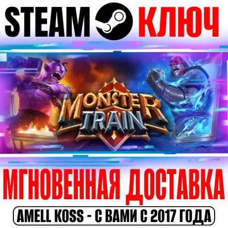 Monster Train SteamРФ+Весь МирKey + Бонус