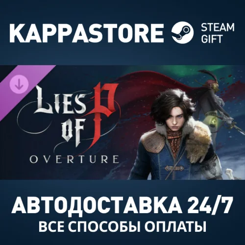 Lies of P: Overture DLC Steam АВТОДОСТАВКА RU/BY/KZ/UA