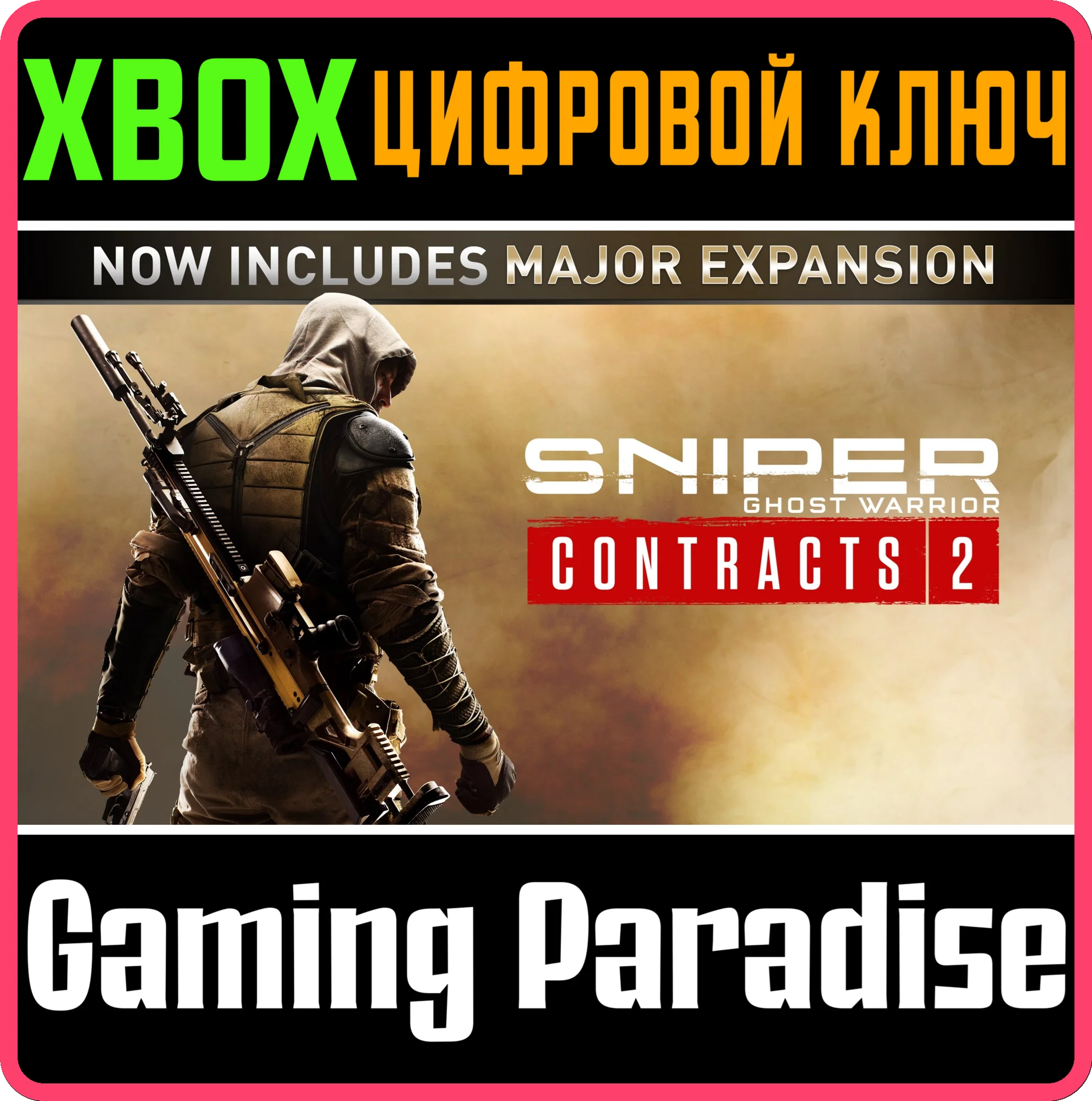 SNIPER GHOST WARRIOR CONTRACTS 2XBOX ONE/XSКЛЮЧ