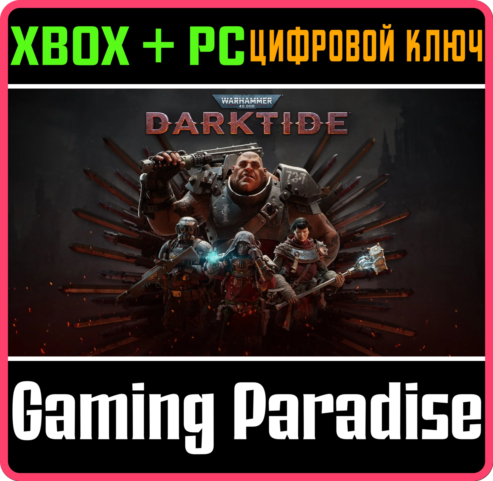 WARHAMMER 40000: DARKTIDEXBOX XS+ПККЛЮЧ