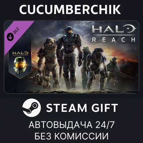 Halo: ReachSTEAM GIFT AUTORU/УКР/КЗ/СНГ