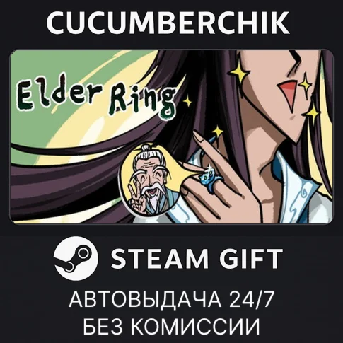 Elder RingSTEAM GIFT AUTORU/УКР/КЗ/СНГ