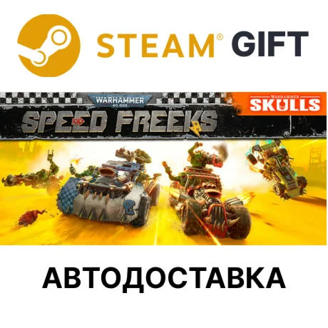 Warhammer 40000 Speed Freeks Steam авто