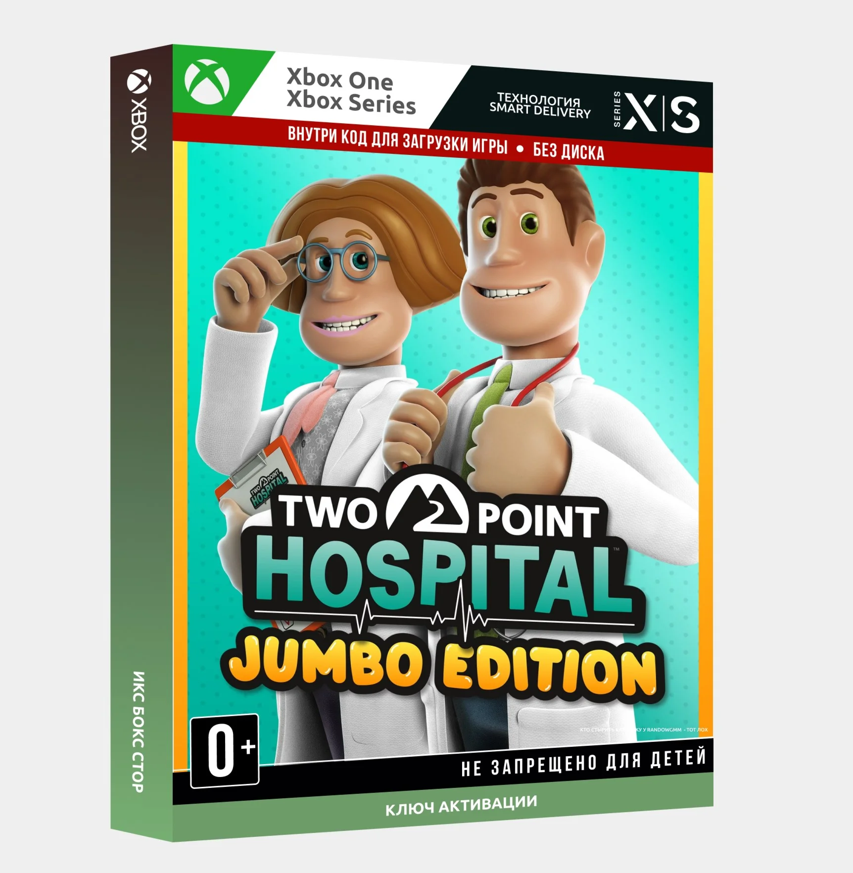 Ключ Two Point Hospital: JUMBO Edition Xbox