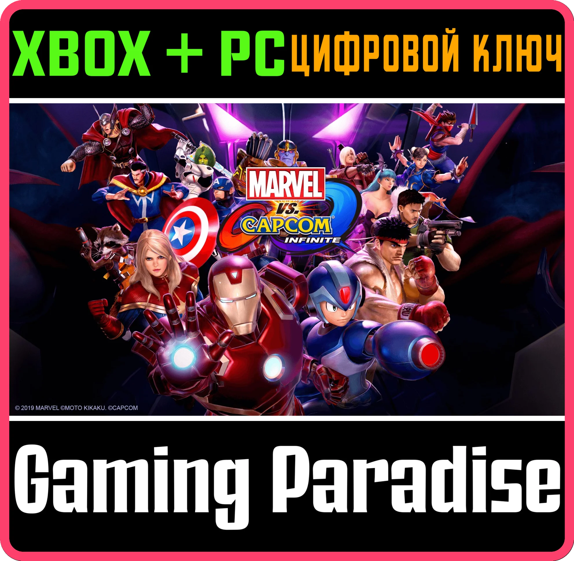 MARVEL VS CAPCOM: INFINITEXBOX ONE/XS+ПККЛЮЧ