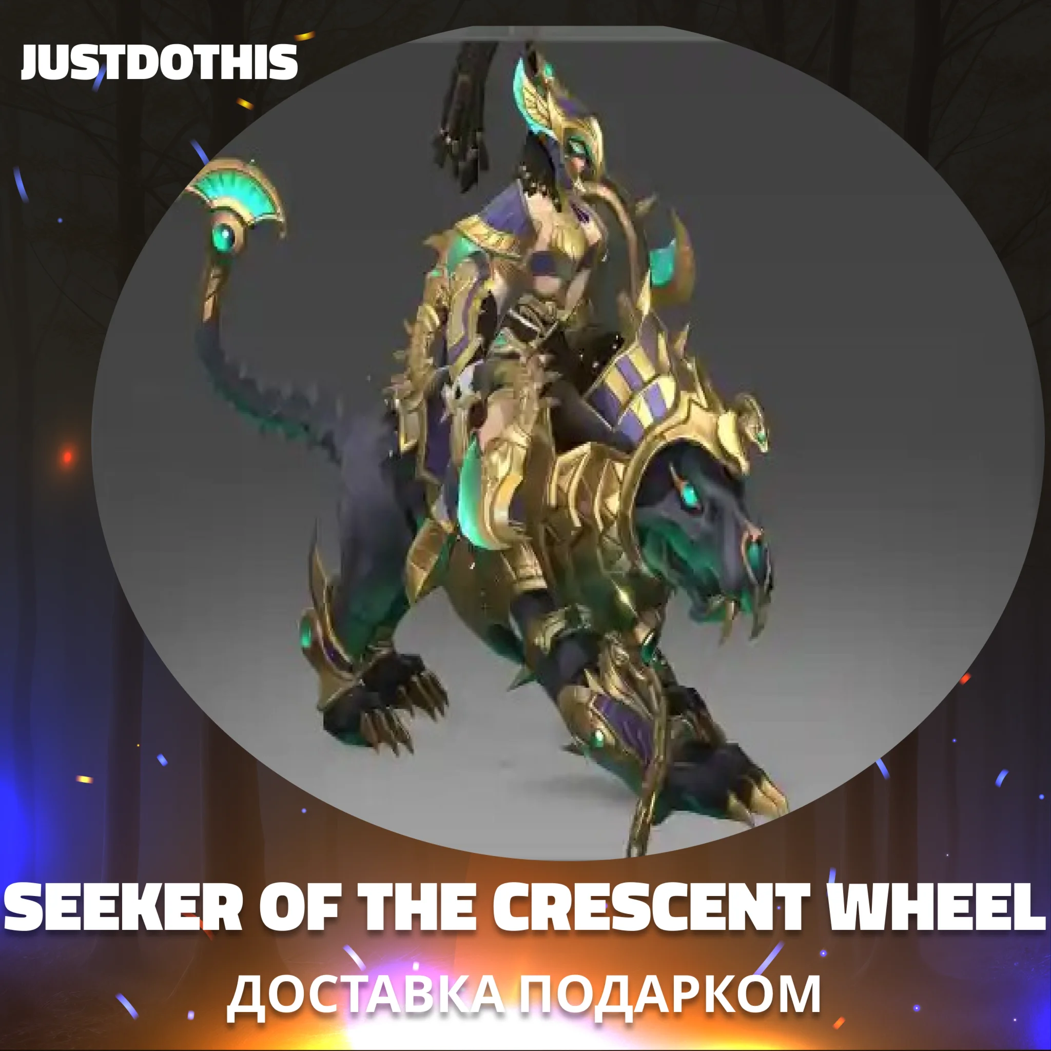 Seeker of the Crescent Wheel Dota 2