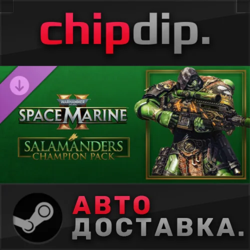 Warhammer 40000: Space Marine 2 - Salamanders Champion