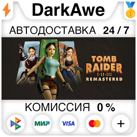 Tomb Raider I-III Remastered Starring Lara CroftSTEAM