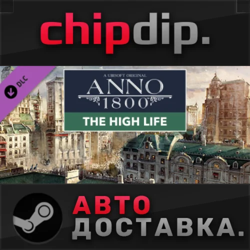 Anno 1800 - The High Life DLC STEAM АВТО RU/UA/KZ/СНГ