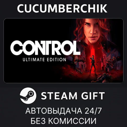 Control Ultimate EditionSTEAM GIFT AUTORU/УКР/КЗ/СНГ