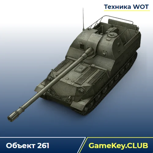 ОБЪЕКТ 261 В АНГАРЕ - WORLD OF TANKS LESTARU