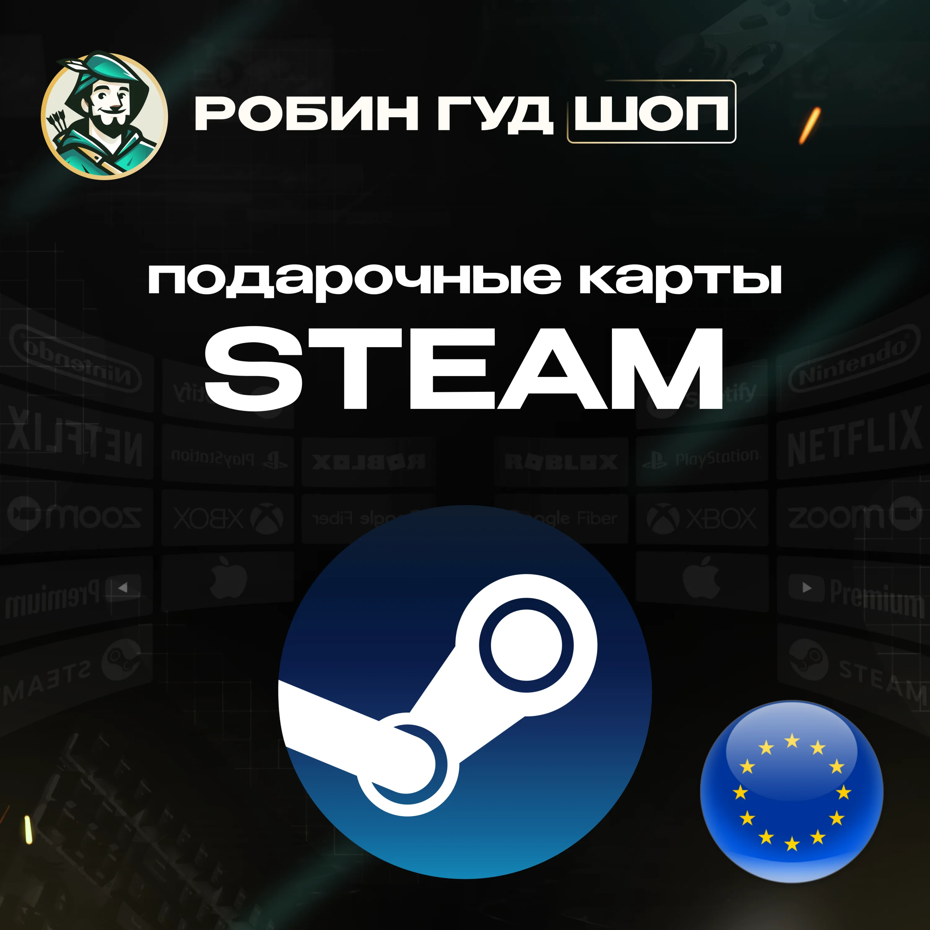 STEAM GIFT CARD 5-35 EUR ЕВРОПА АВТО 24/7 ВЫБОР