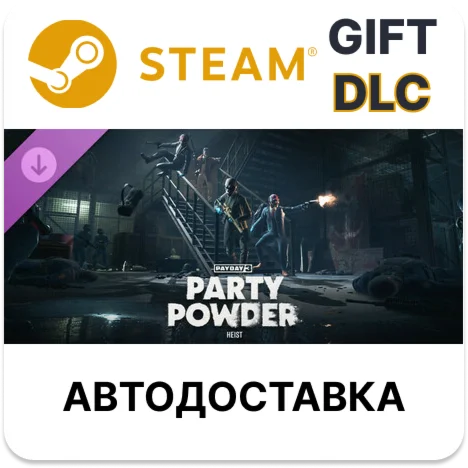 PAYDAY 3 Party Powder Heist Steam DLC автодоставка