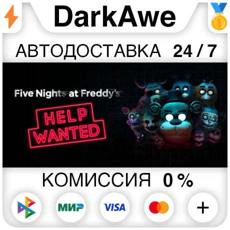 FIVE NIGHTS AT FREDDYS: HELP WANTED STEAMRU АВТО