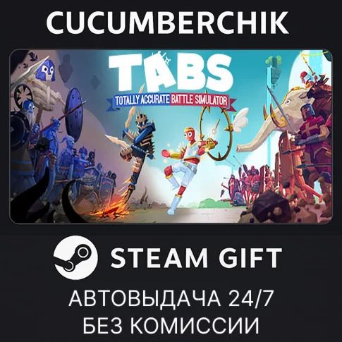 Totally Accurate Battle SimulatorSTEAM GIFT AUTORU/ДР