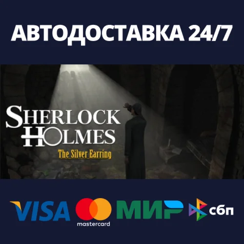 Sherlock Holmes: The Secret of the Silver Earring