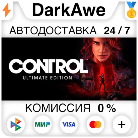 Control Ultimate Edition +ВЫБОР STEAMRU АВТО 0%