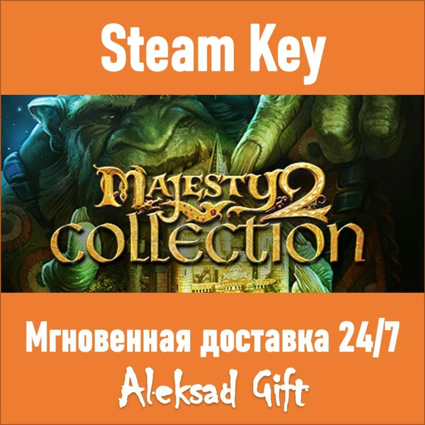 Majesty 2 Collection Steam REGION FREE/GLOBAL +