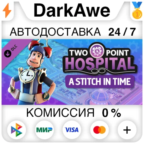 Two Point Hospital: A Stitch in Time DLC STEAM АВТО