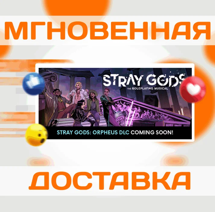 Stray Gods: The Roleplaying MusicalSteamВесь Мир