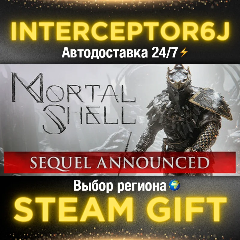 Mortal Shell Все регионыSTEAM 0%