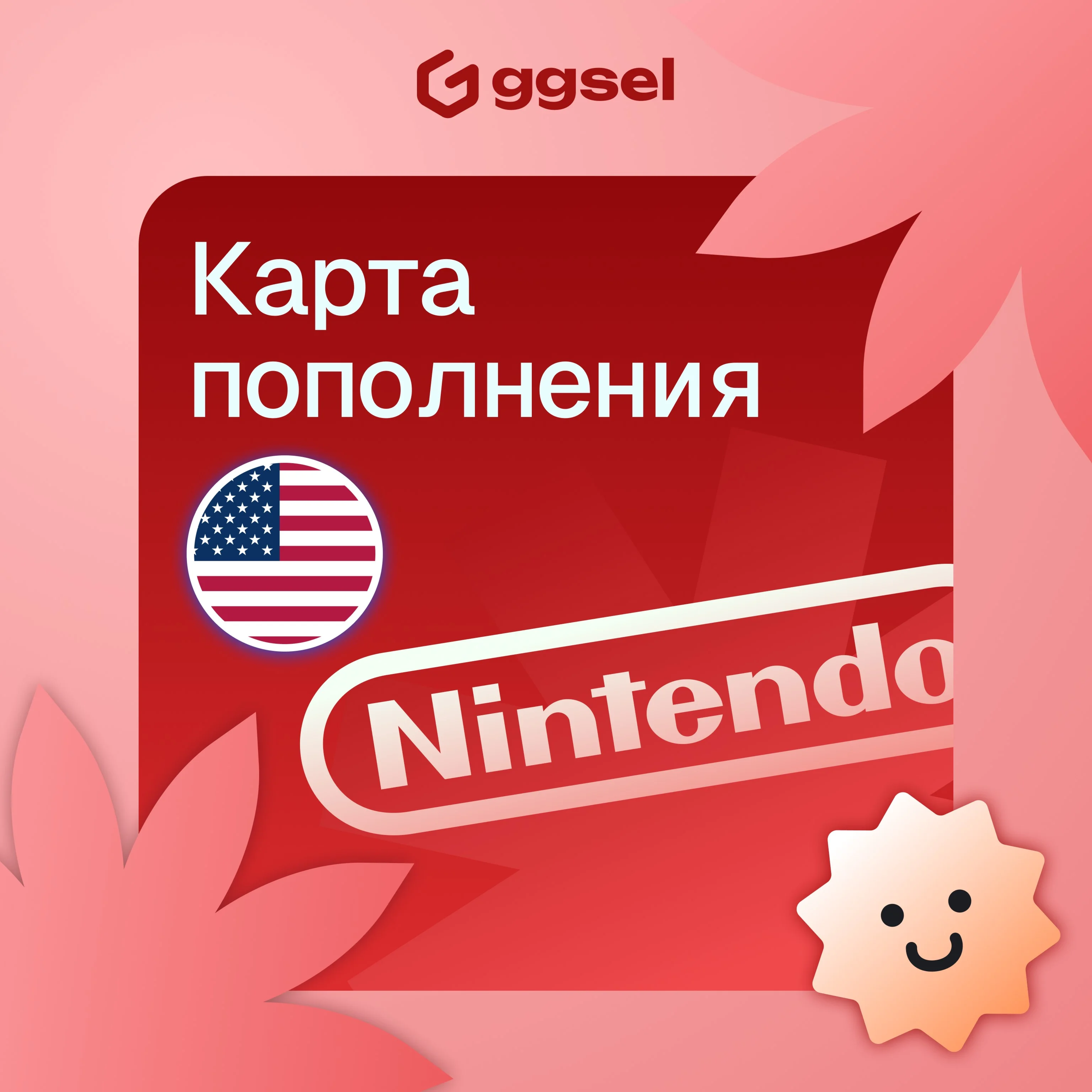 КЛЮЧ NINTENDO 5-10-20-30-40-50-70-100 USD/США АВТО