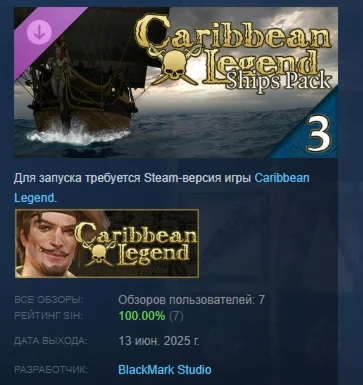 Caribbean Legend - Ships Pack: Глава III STEAM РОССИЯ