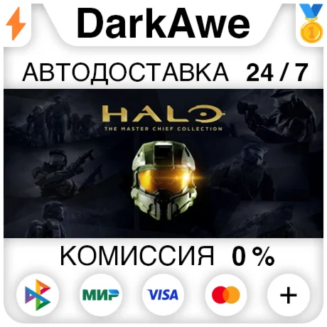 Halo: The Master Chief Collection STEAMRU АВТО 0%