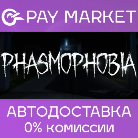Phasmophobia АВТОДОСТАВКА Россия- Steam Gift