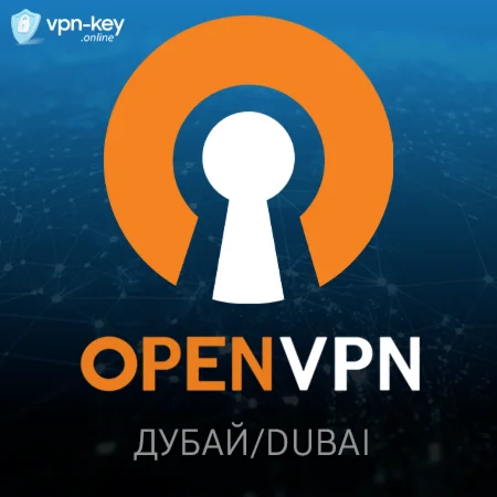 OpenVPN Дубай ОАЭ до 022026 TCP и UDP
