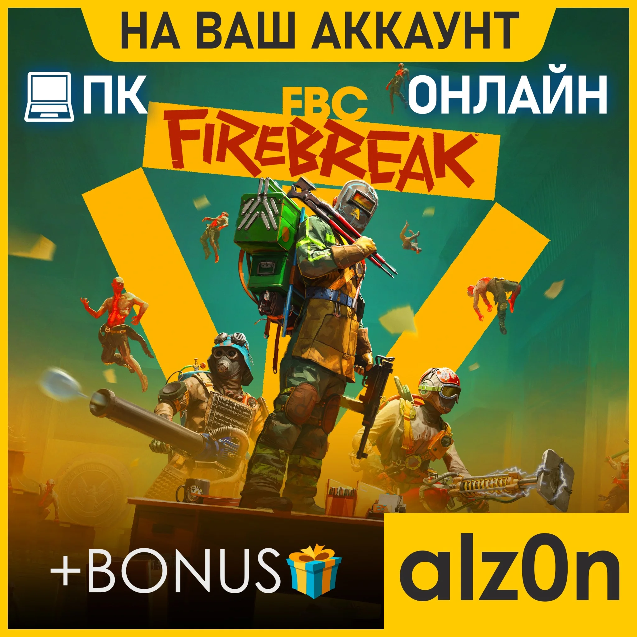 FBC: Firebreak + 450 игрПКОНЛАЙН