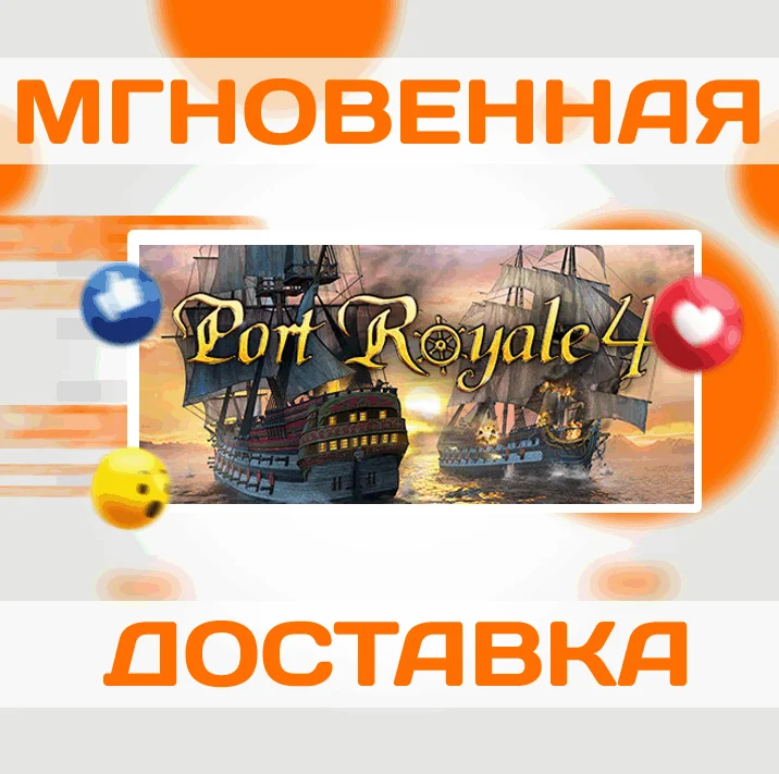 Port Royale 4 Extended EditionSteamВесь МирКлюч